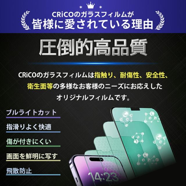 iPhone15 Pro ブルーライトカット 保護フィルム ガラス保護フィルム 保護シール iPhone ガラスフィルム スマホ保護フィルム 画面保護フィルム ブルーカット保護フィルム