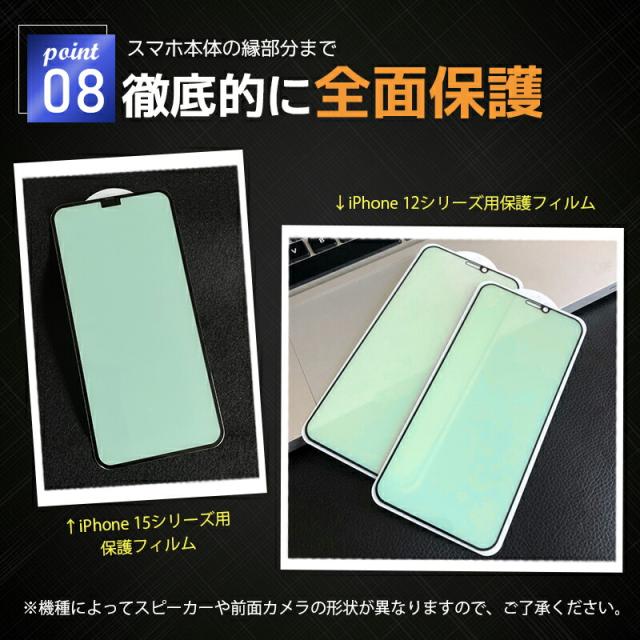 iPhone11 ブルーライトカット 保護フィルム ガラス保護フィルム 保護シール iPhone ガラスフィルム スマホ保護フィルム 画面保護フィルム ブルーカット保護フィルム