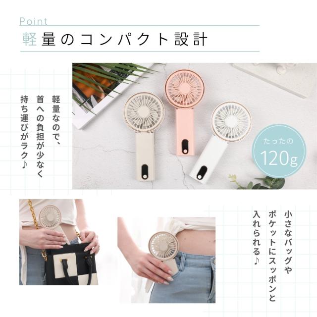 可愛いハンディファン