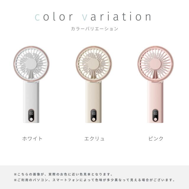 2024最新手持ち扇風機