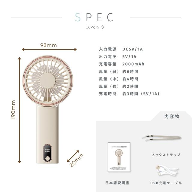 首掛け扇風機2024