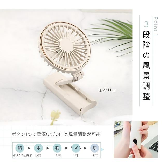 ミニ扇風機