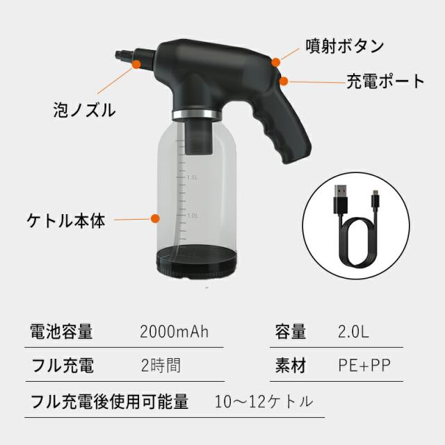 電動フォームガン 洗車装置