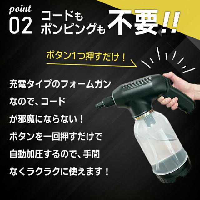 電動 フォームガン 充電式 洗車 泡 スプレー 自動加圧
