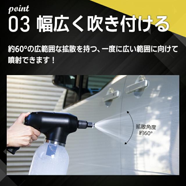 自動泡噴霧器 手洗い洗車 洗車フォームガン