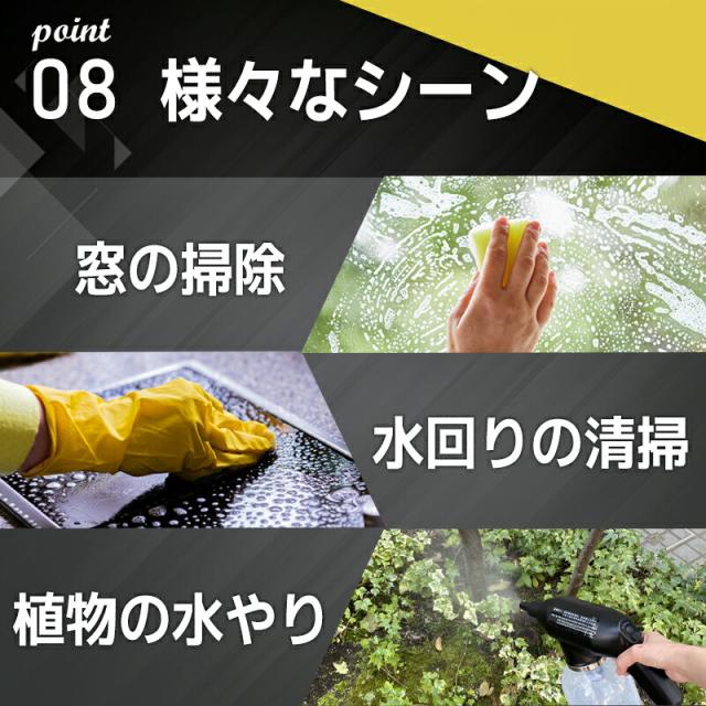 洗車用電動スプレー