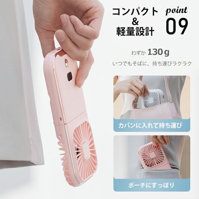 ポータブル扇風機