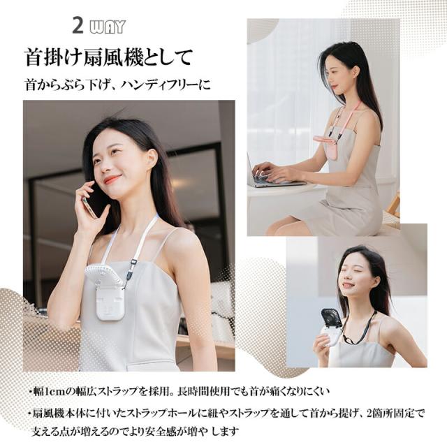 モバイルバッテリー扇風機