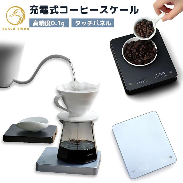 コーヒースケール ドリップスケール デジタルスケール はかり 計量 タイマー キッチンスケール LED液晶 電子秤 キッチン用品 計り 測り 高精度 0.1g 3kg キッチンスケール プレゼント ギフト 風袋引き機能 単位切り替え