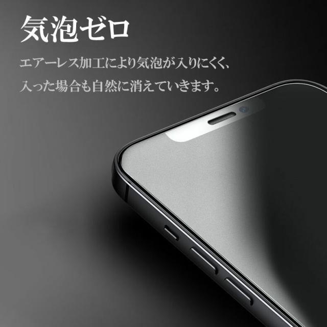 iPhone 15 Pro アンチグレア マット ガラスフィルム 液晶画面シール
