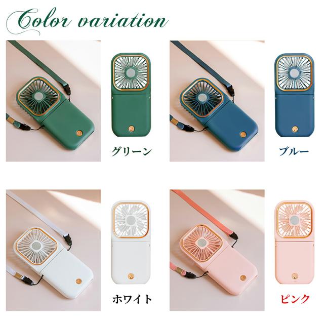 ハンディファン携帯扇風機