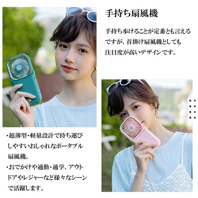 ハンディファンポータブル扇風機