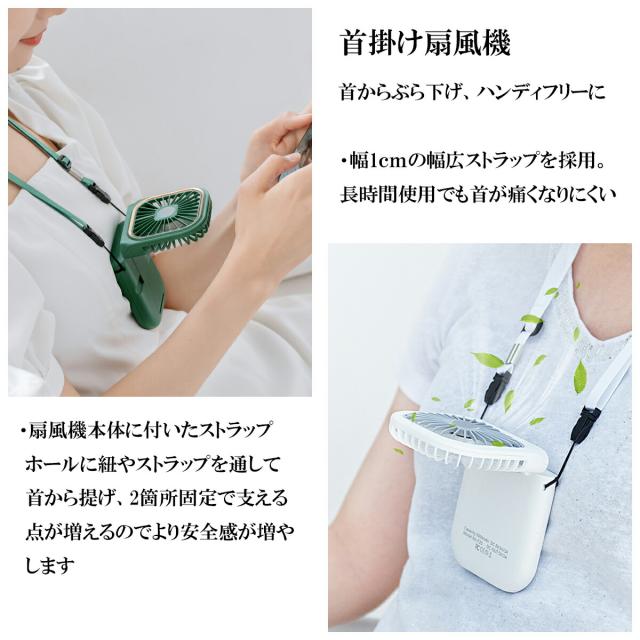 折りたたみ扇風機首かけ