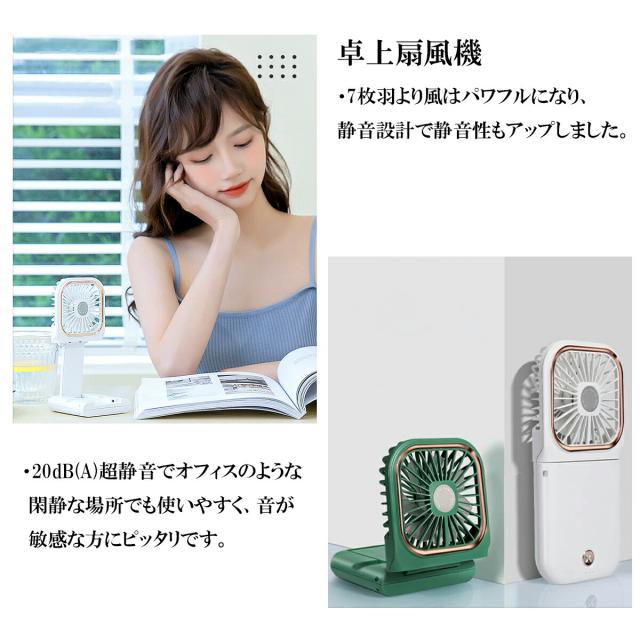 5Wayハンディファン多機能