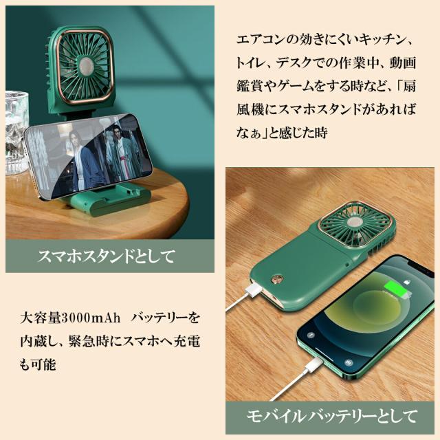 携帯扇風機充電器