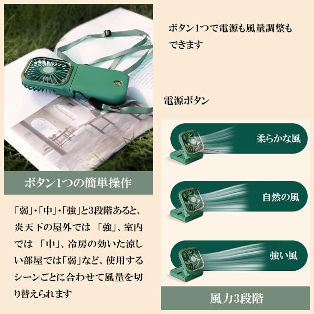 小型扇風機長時間