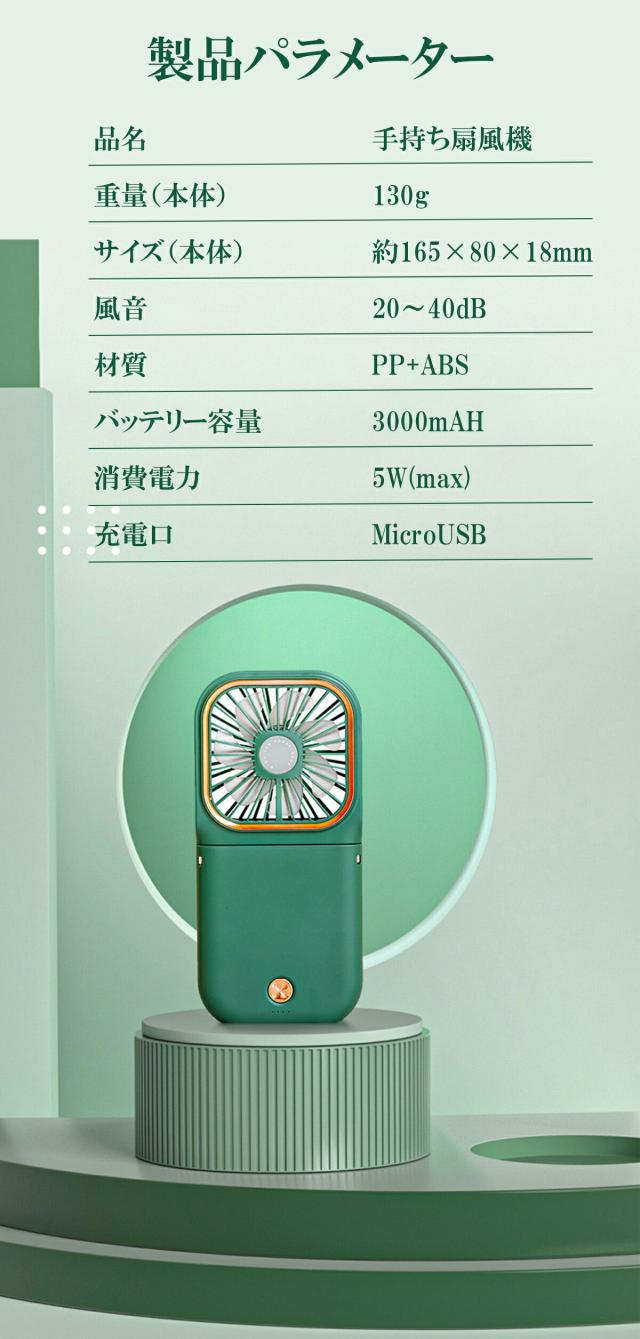 手持ち扇風機スマホスタンド