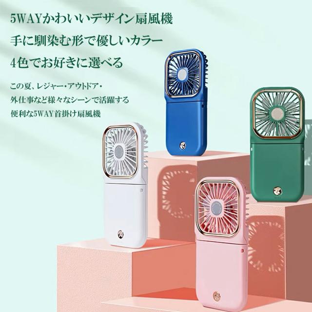 手持ち扇風機静音
