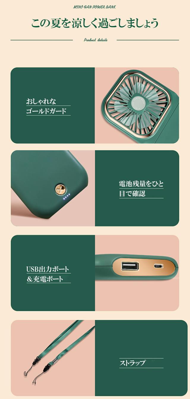 mini扇風機