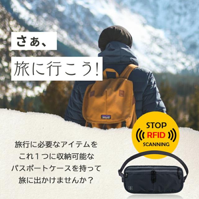 セキュリティポーチ 海外旅行 防犯 スキミング防止 パスポートケース 財布 パスポートケース