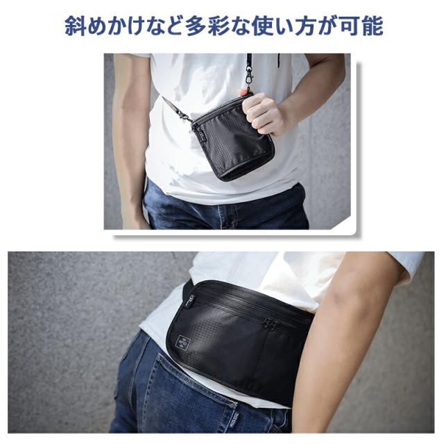 腰 ポシェット 貴重品入れ 薄型 ウエスト スキミング防止 シークレットポーチ 海外旅行 ショルダーバッグ ミニ