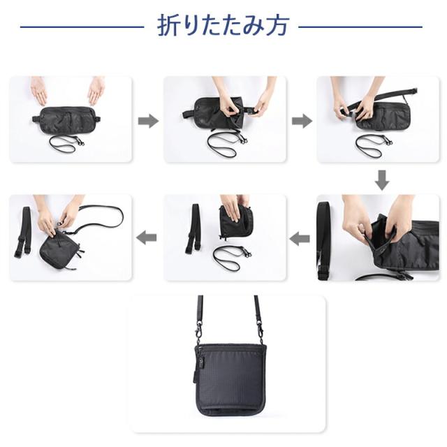 おしゃれ 防水 メンズ レディース セキュリティポーチ ポーチ 旅行便利グッズ パスポートケース 腰 ポシェット 貴重品入れ 薄型 ウエスト スキミング防止 シークレットポーチ 海外旅行 ショルダーバッグ ミニ