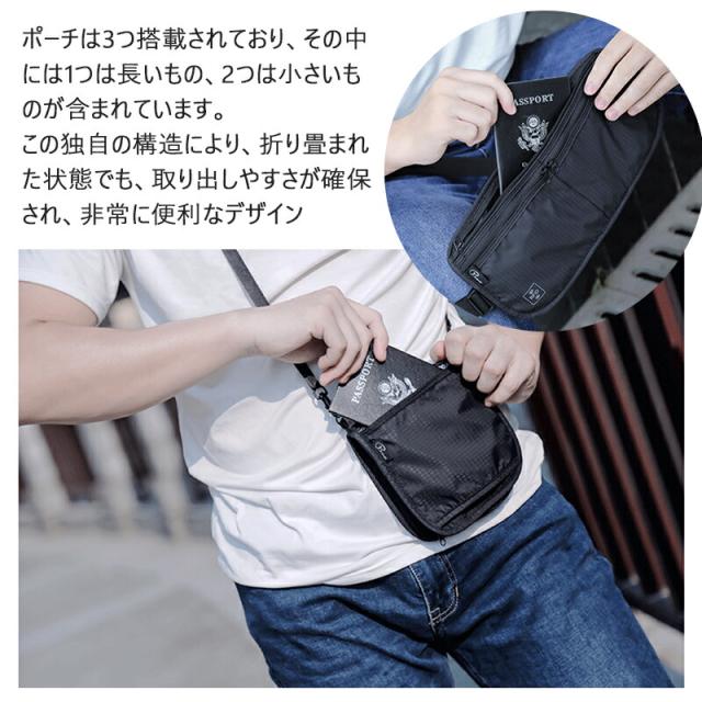 セキュリティポーチ 海外旅行 防犯 スキミング防止 パスポートケース 財布