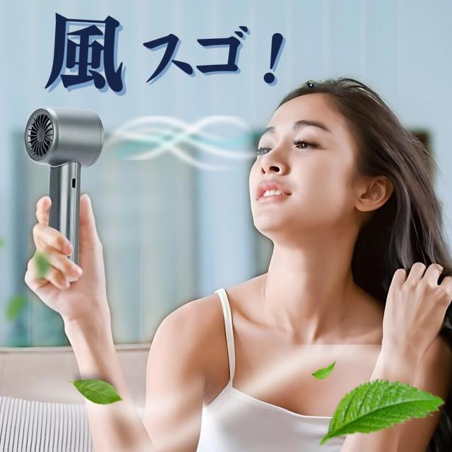 強風携帯扇風機