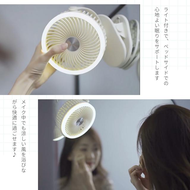 4wayクリップファン