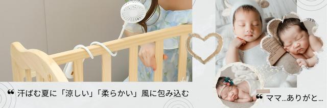 くねくね扇風機