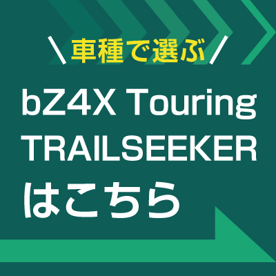 同時装着