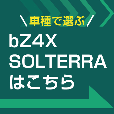 同時装着