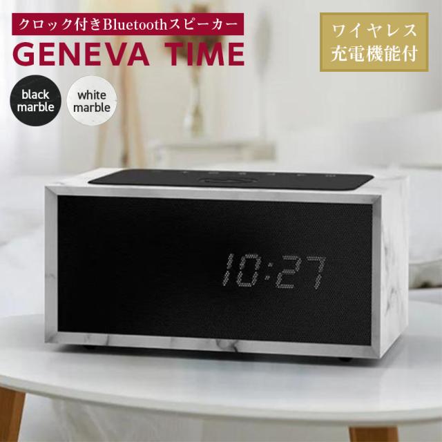 GENEVA TIME DIGITAL クロック付きbluetoothスピーカー