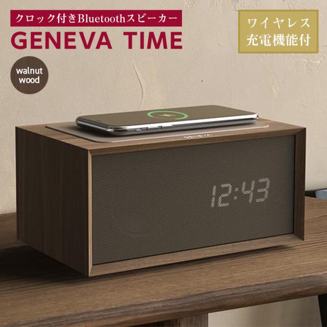 GENEVA TIME DIGITAL クロック付きbluetoothスピーカー
