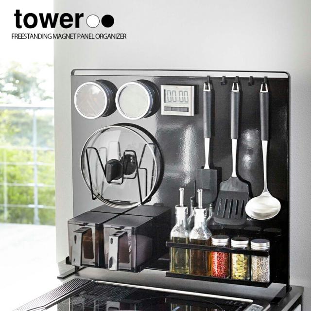 tower  キッチン自立式スチールパネル タワー 縦型