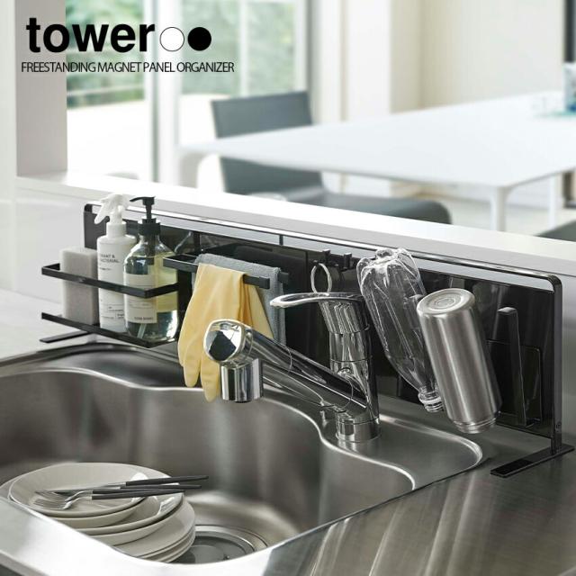 tower キッチン自立式スチールパネル　横型