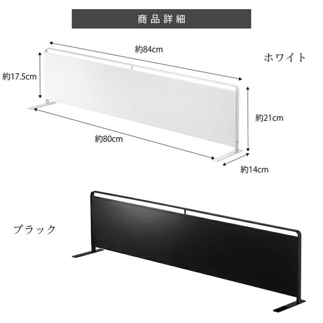 tower  キッチン自立式スチールパネル　横型