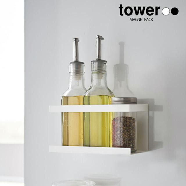 tower マグネットラック　