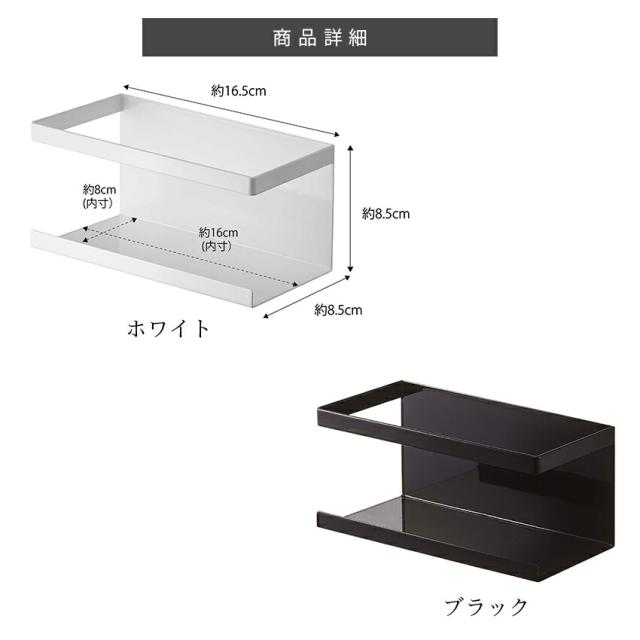 tower マグネットラック　