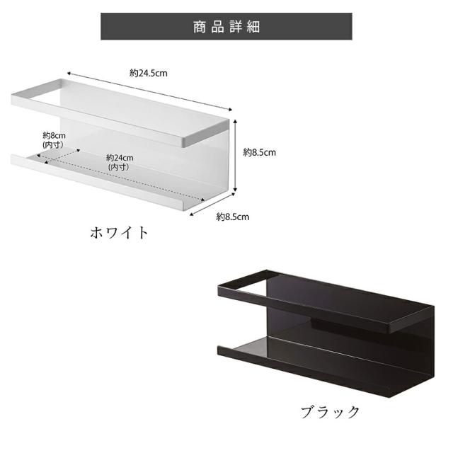 tower マグネットラック ワイド　