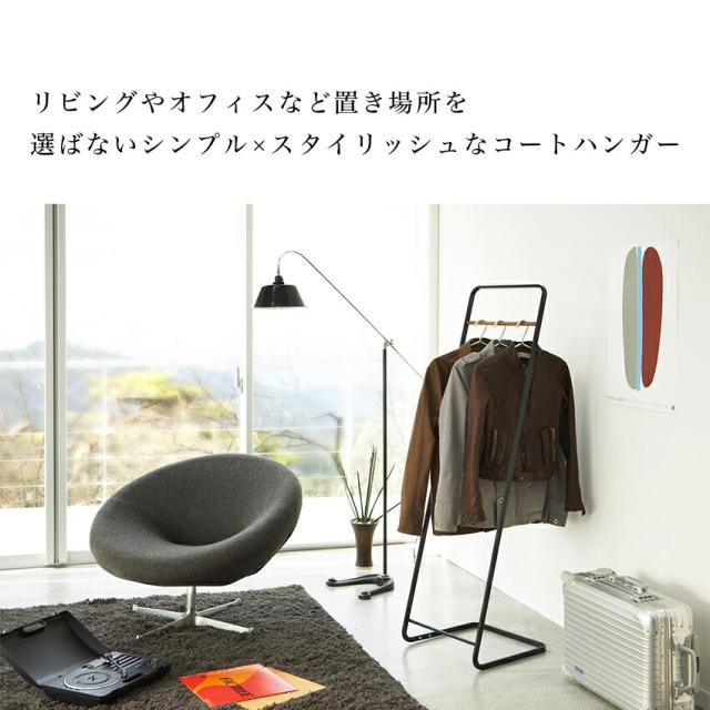 tower　コートハンガーKD