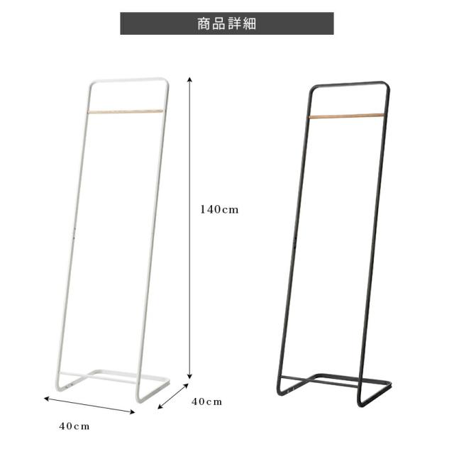 tower　コートハンガーKD