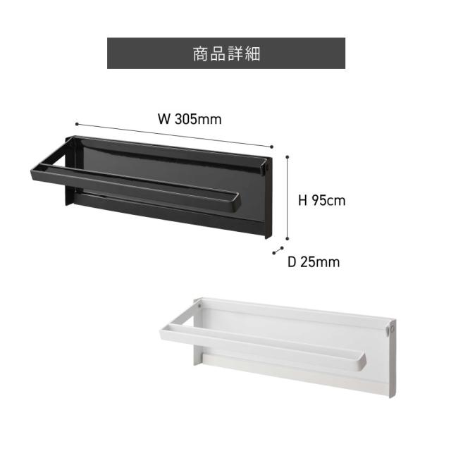 tower 片手でカットマグネットキッチンペーパーホルダー