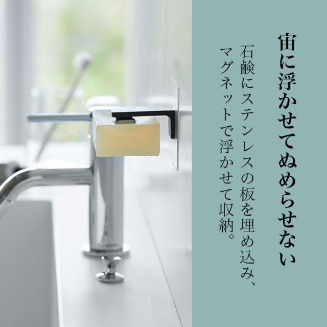 tower ﾌｨﾙﾑﾌｯｸ ﾏｸﾞﾈｯﾄ石鹸ﾎﾙﾀﾞｰ