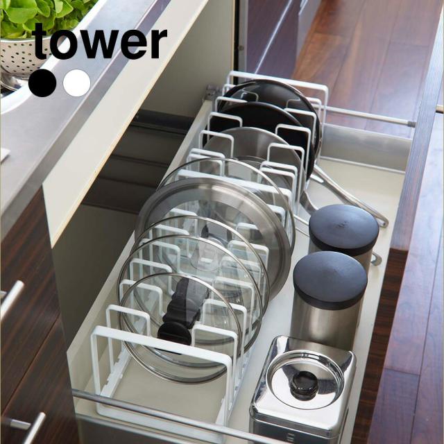 tower シンク下 フライパン＆鍋蓋スタンド