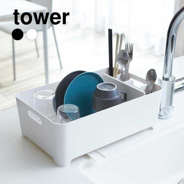 tower スポンジホルダー ダブル
