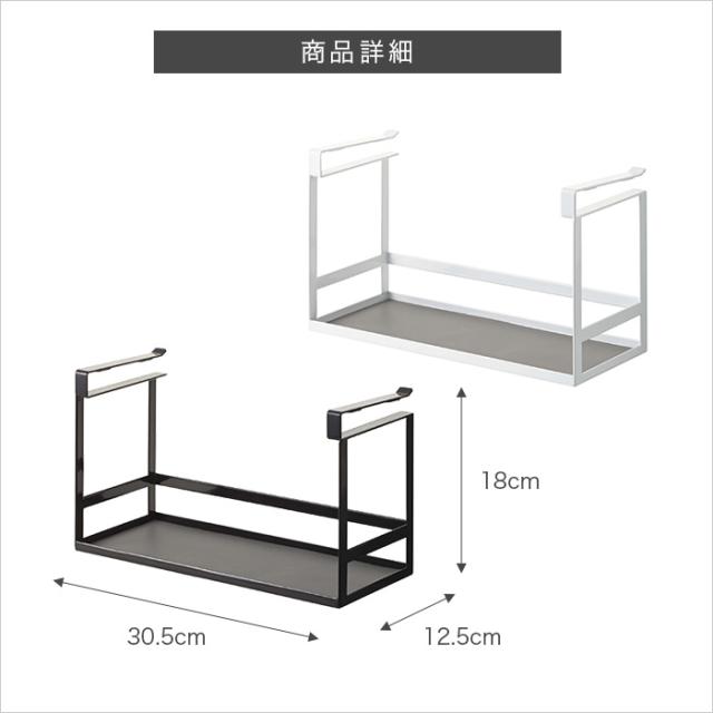 tower 戸棚下調味料ラック