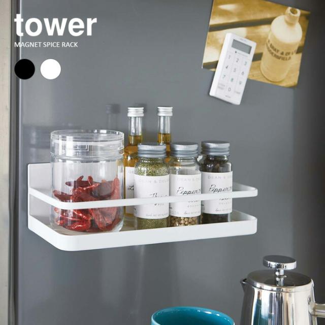 tower マグネットスパイスラック