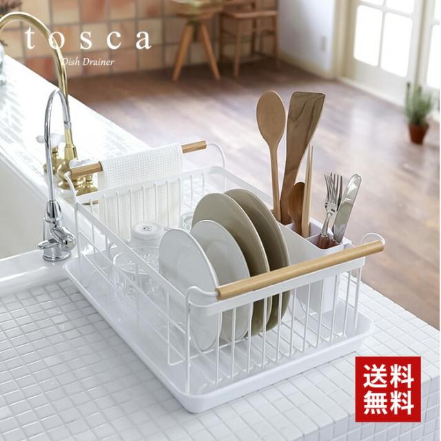 tosca 水切りバスケット トスカ