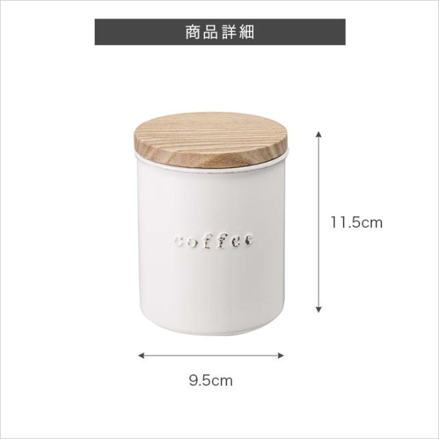 tosca 陶器キャニスター コーヒー